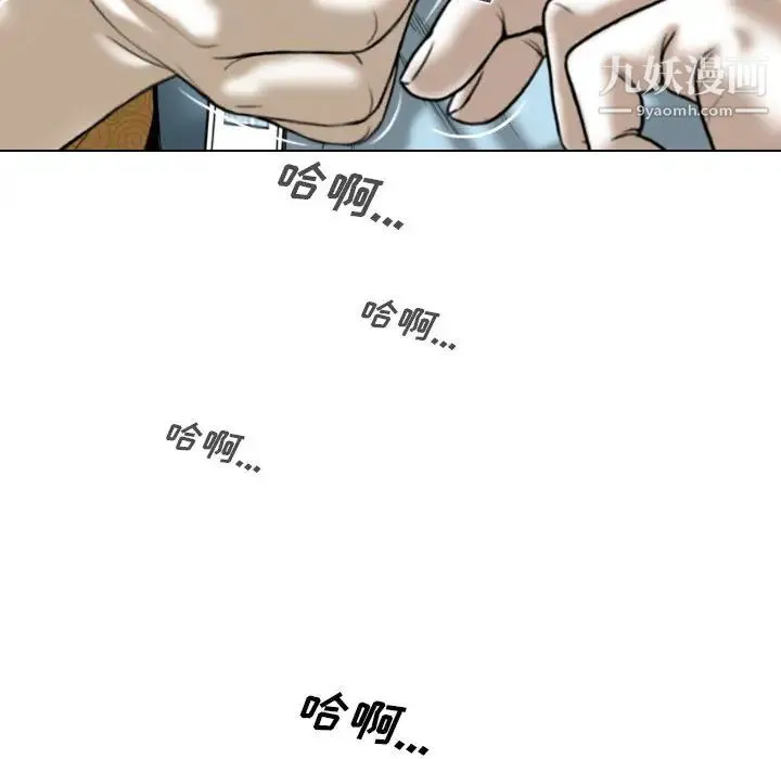 因缘 - 第1话 - page 154
