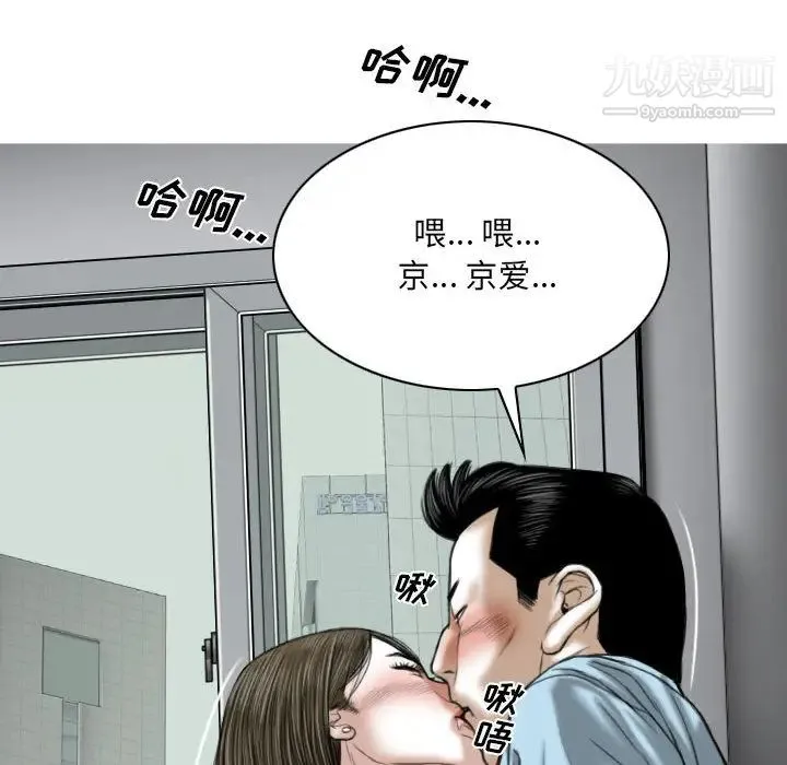 因缘 - 第1话 - page 155