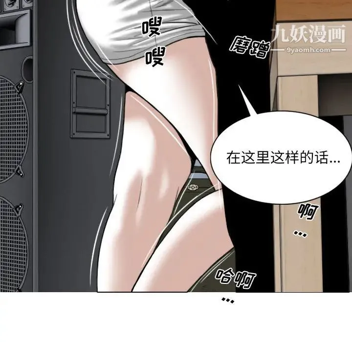 因缘 - 第1话 - page 157