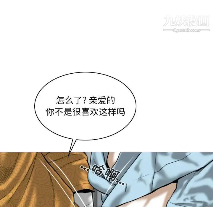 因缘 - 第1话 - page 158