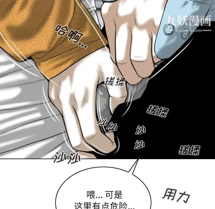 因缘 - 第1话 - page 159