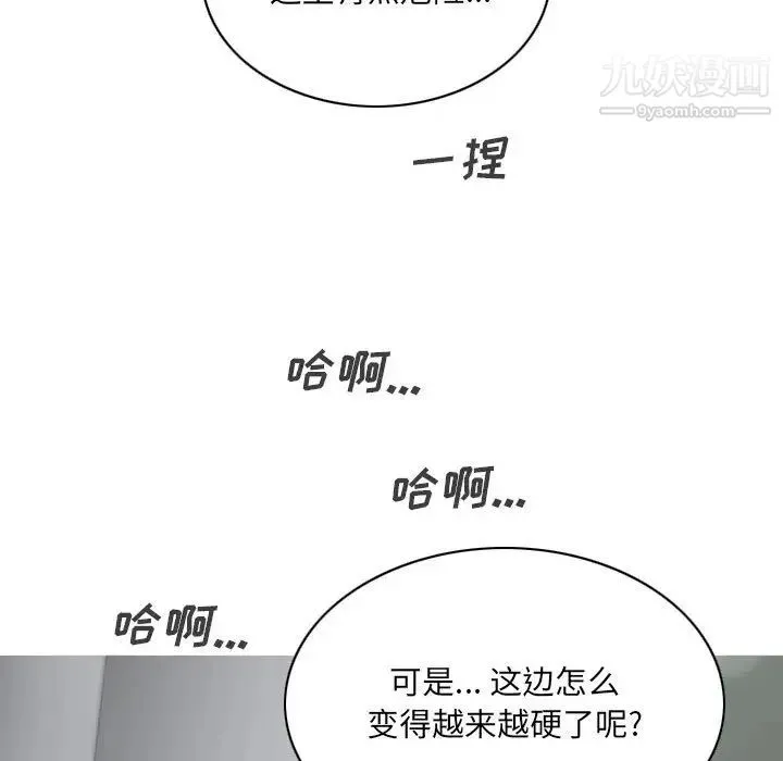 因缘 - 第1话 - page 160