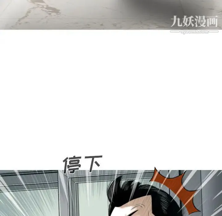 因缘 - 第1话 - page 165