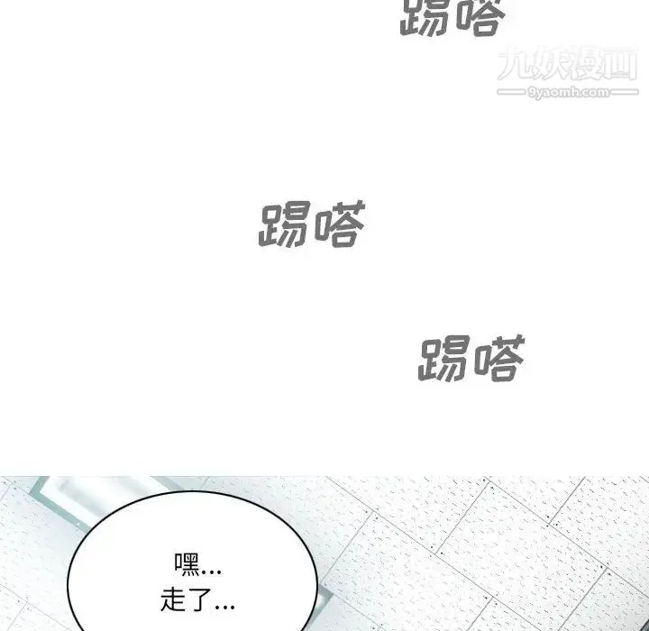 因缘 - 第1话 - page 175