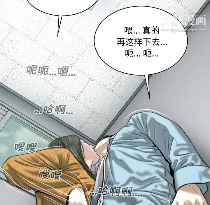 因缘 - 第1话 - page 176