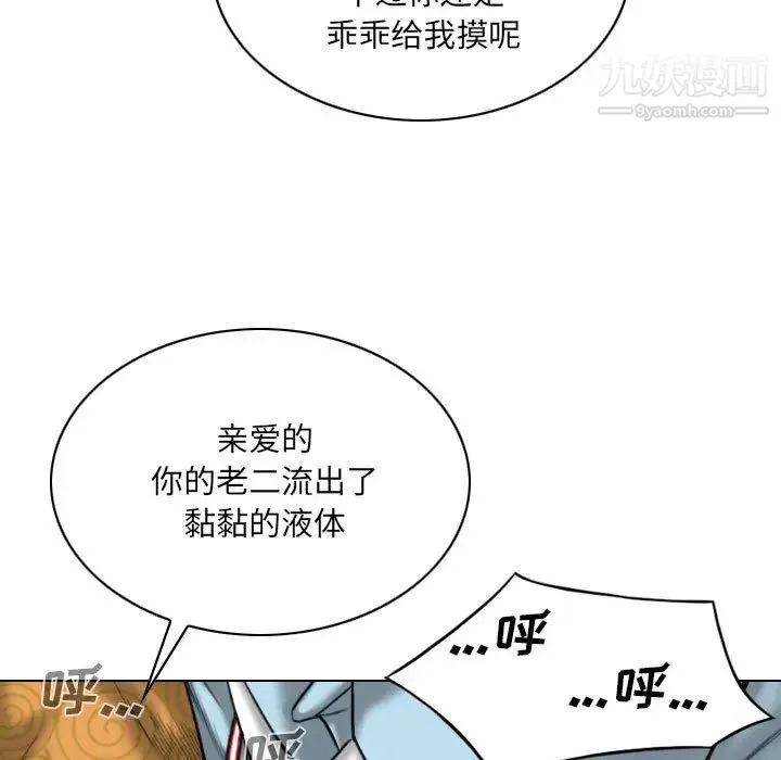 因缘 - 第1话 - page 178