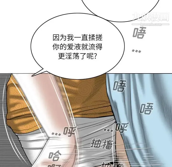 因缘 - 第1话 - page 181