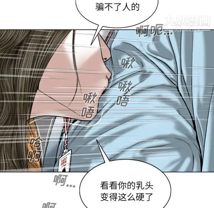 因缘 - 第1话 - page 183
