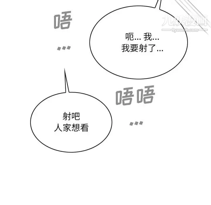 因缘 - 第1话 - page 188