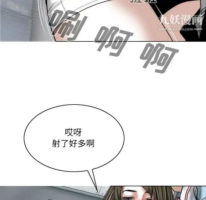 因缘 - 第1话 - page 191