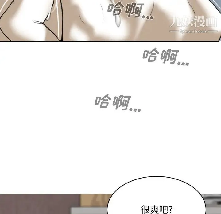 因缘 - 第1话 - page 195
