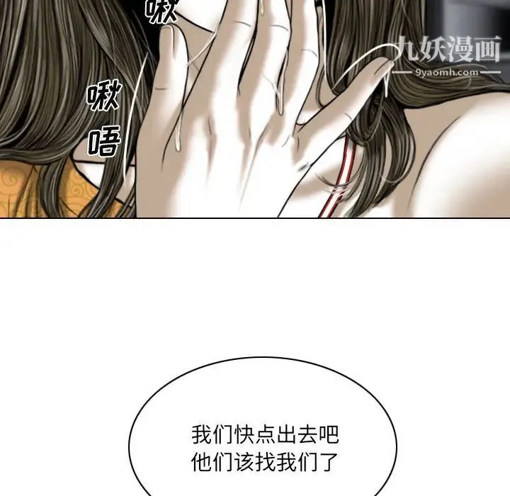因缘 - 第1话 - page 197