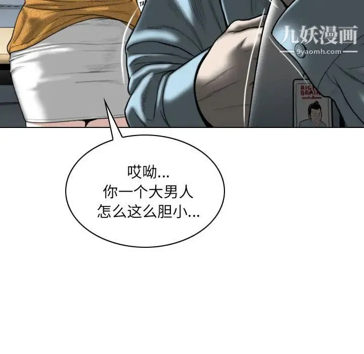 因缘 - 第1话 - page 199