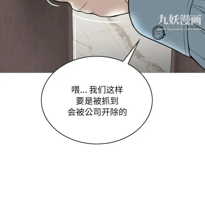 因缘 - 第1话 - page 201