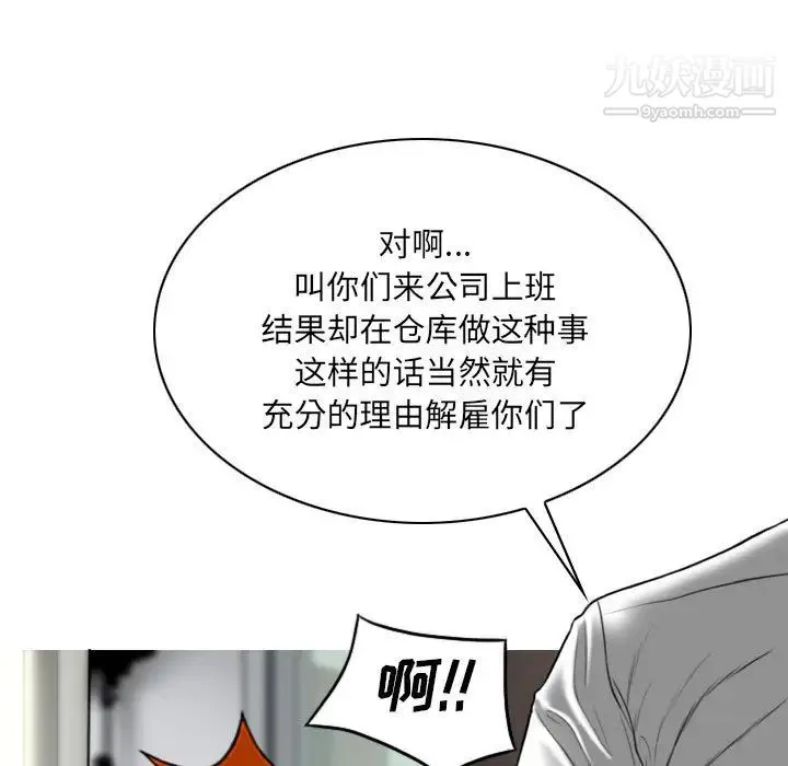 因缘 - 第1话 - page 202