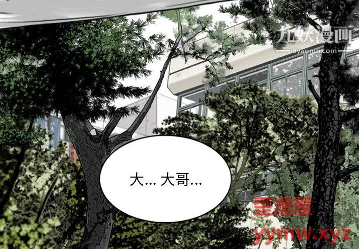 因缘 - 第31话 - page 2