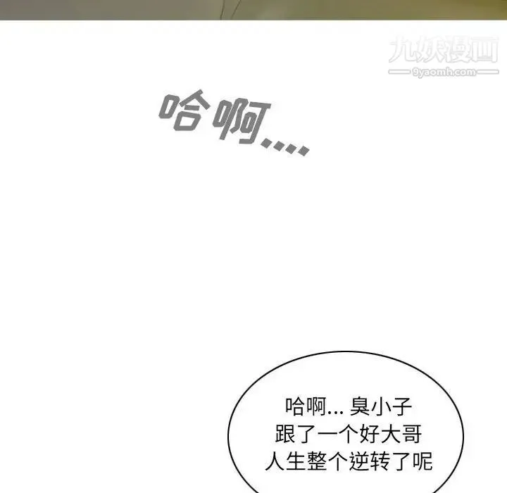 因缘 - 第9话 - page 5