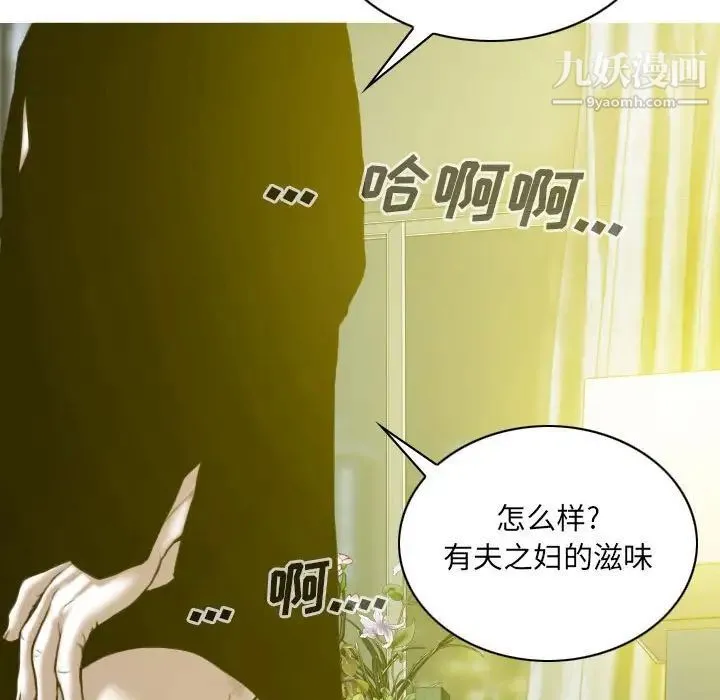 因缘 - 第9话 - page 6