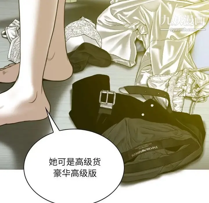 因缘 - 第9话 - page 8