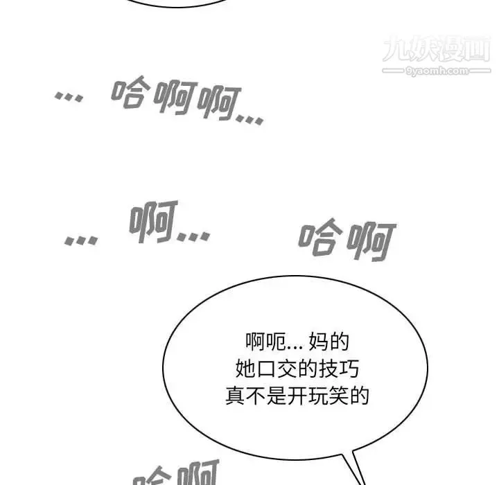 因缘 - 第9话 - page 9