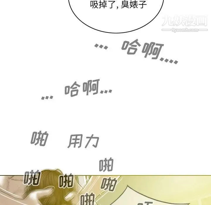 因缘 - 第9话 - page 12