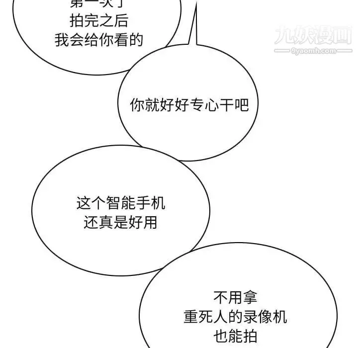 因缘 - 第9话 - page 17