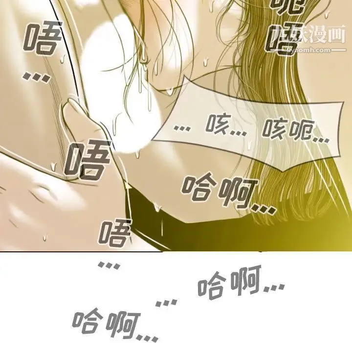 因缘 - 第9话 - page 20