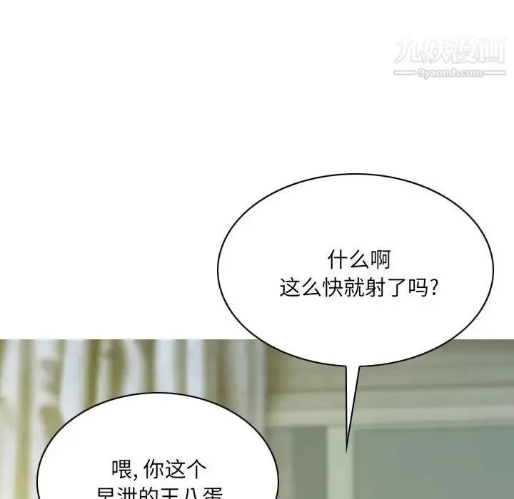因缘 - 第9话 - page 21