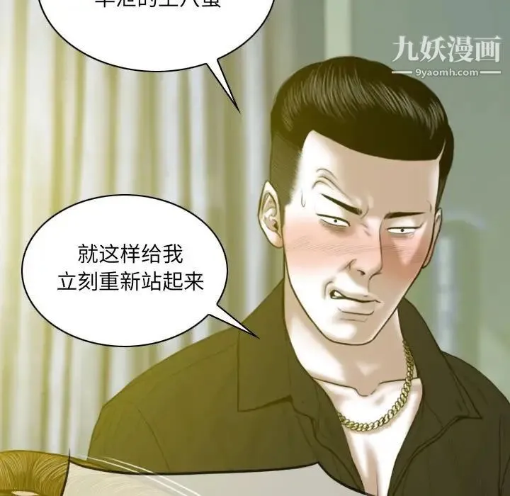 因缘 - 第9话 - page 22
