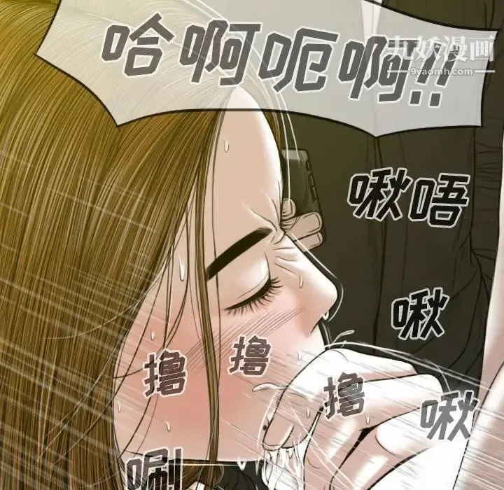 因缘 - 第9话 - page 23