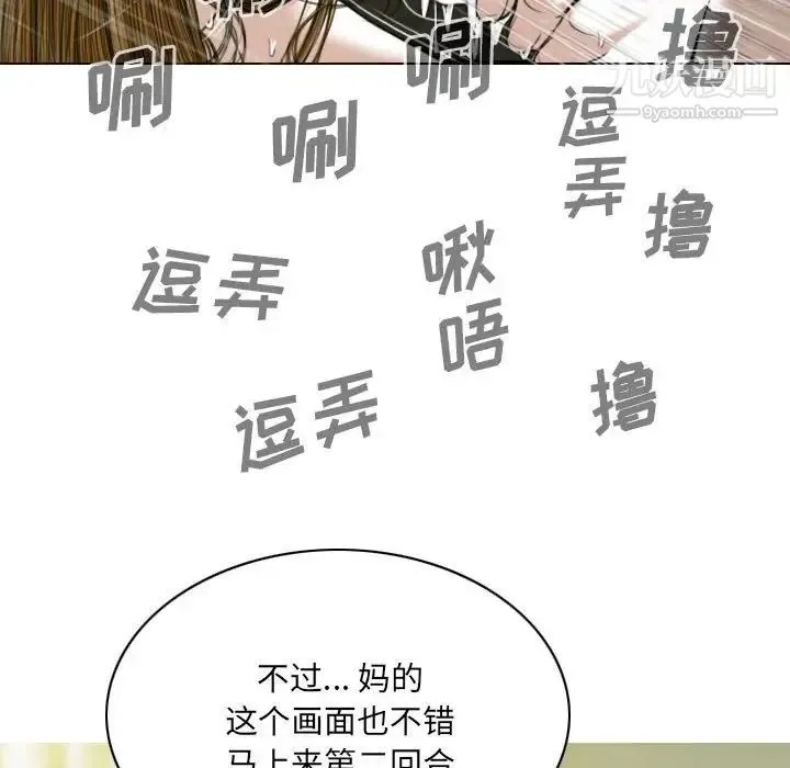 因缘 - 第9话 - page 24