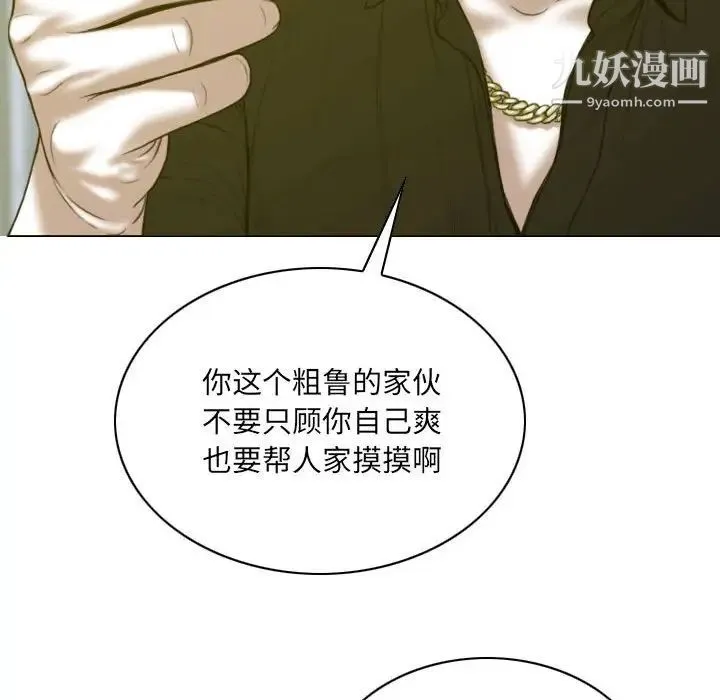 因缘 - 第9话 - page 26