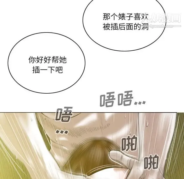 因缘 - 第9话 - page 27