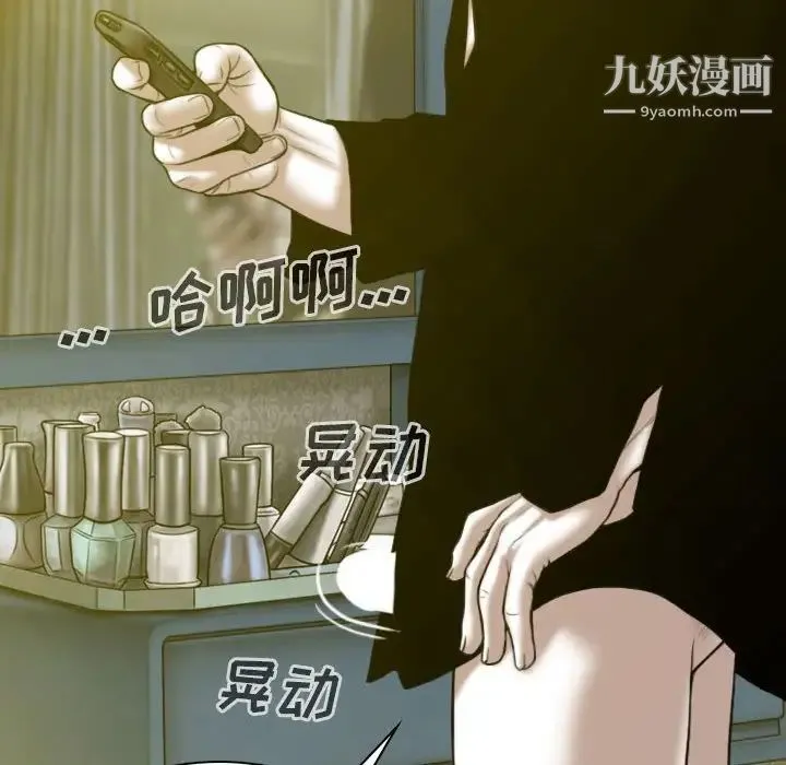 因缘 - 第9话 - page 31