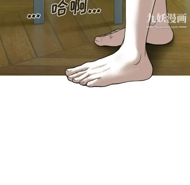 因缘 - 第9话 - page 33