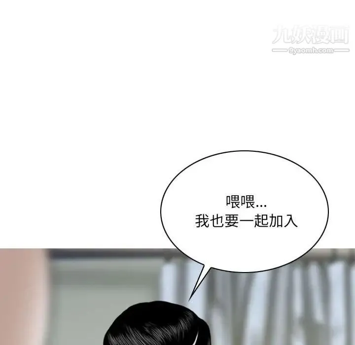 因缘 - 第9话 - page 34