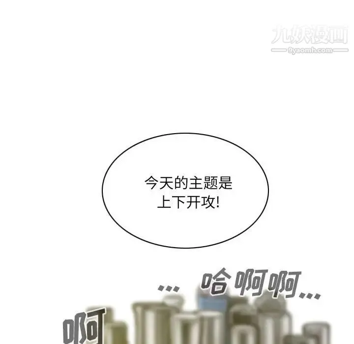因缘 - 第9话 - page 37