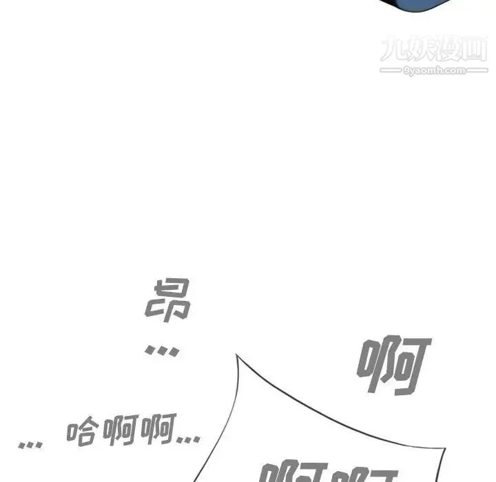 因缘 - 第9话 - page 41