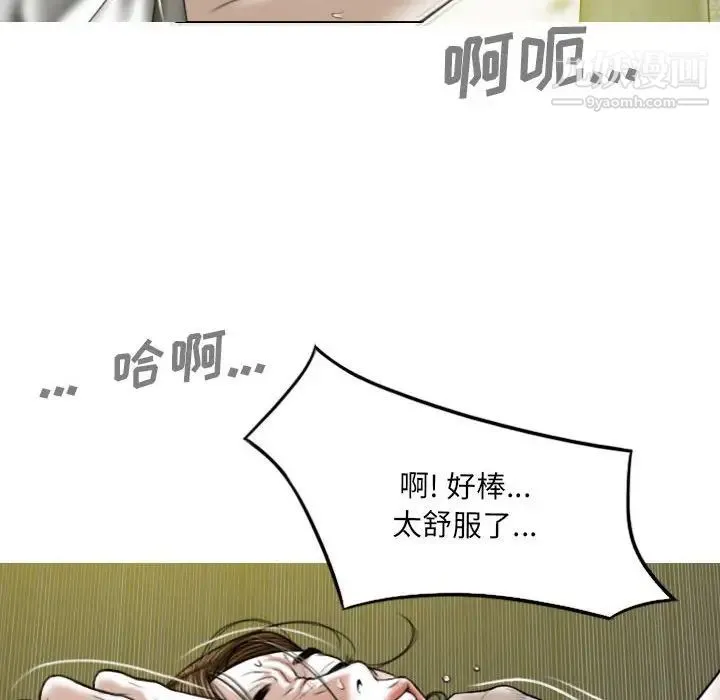 因缘 - 第9话 - page 47