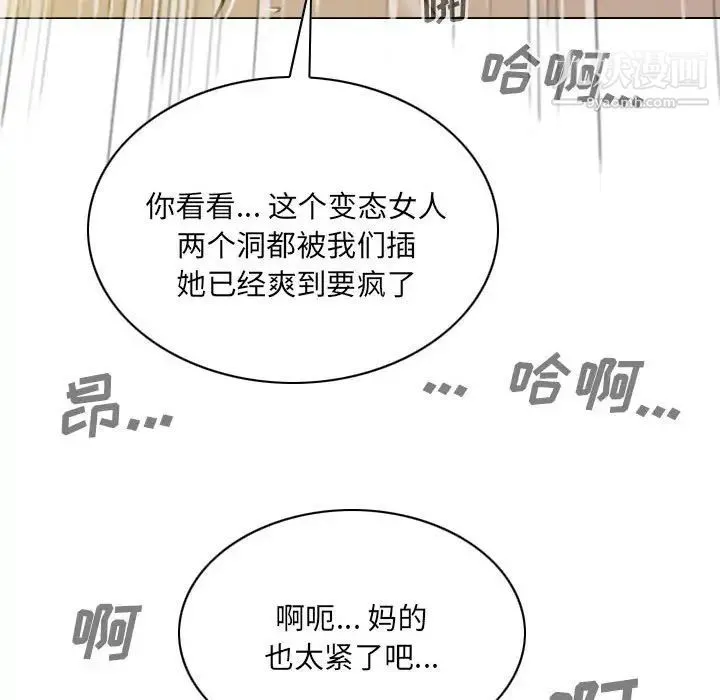 因缘 - 第9话 - page 50