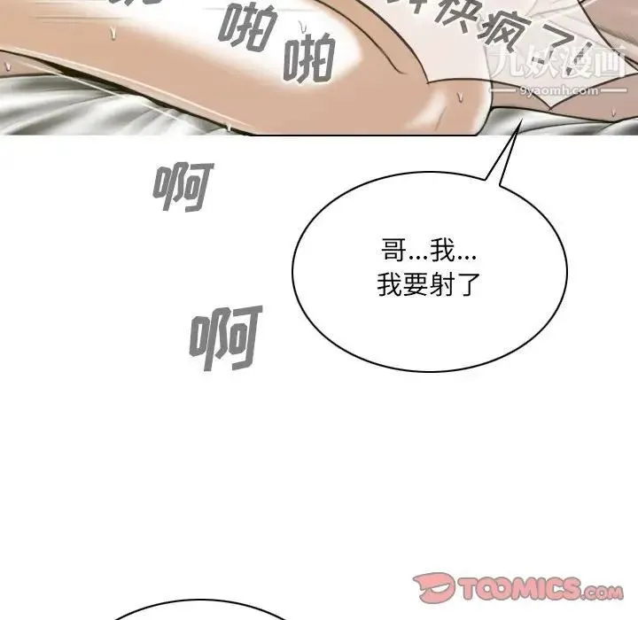 因缘 - 第9话 - page 52