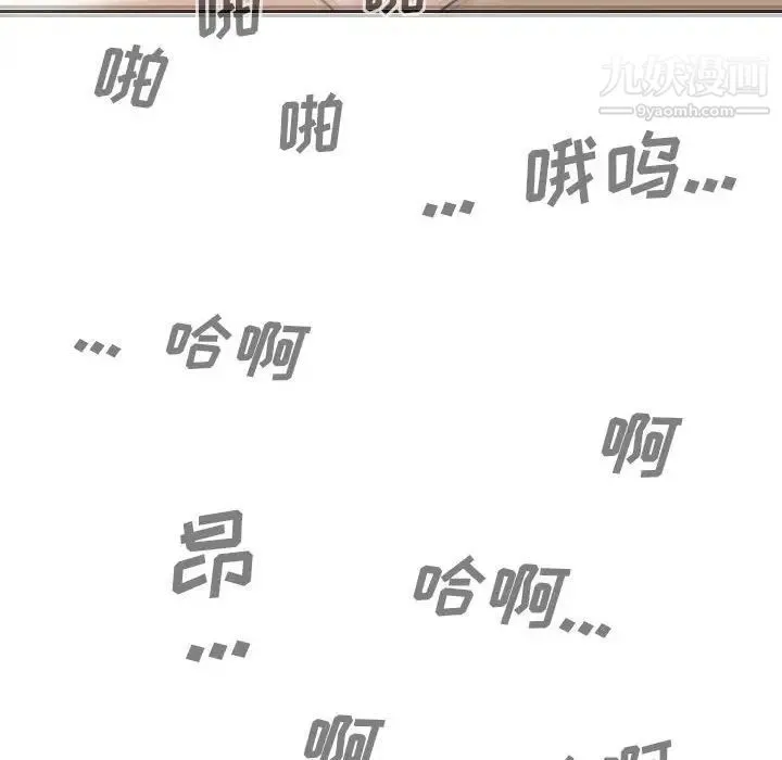 因缘 - 第9话 - page 55