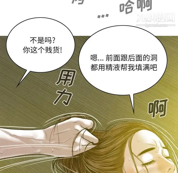 因缘 - 第9话 - page 56