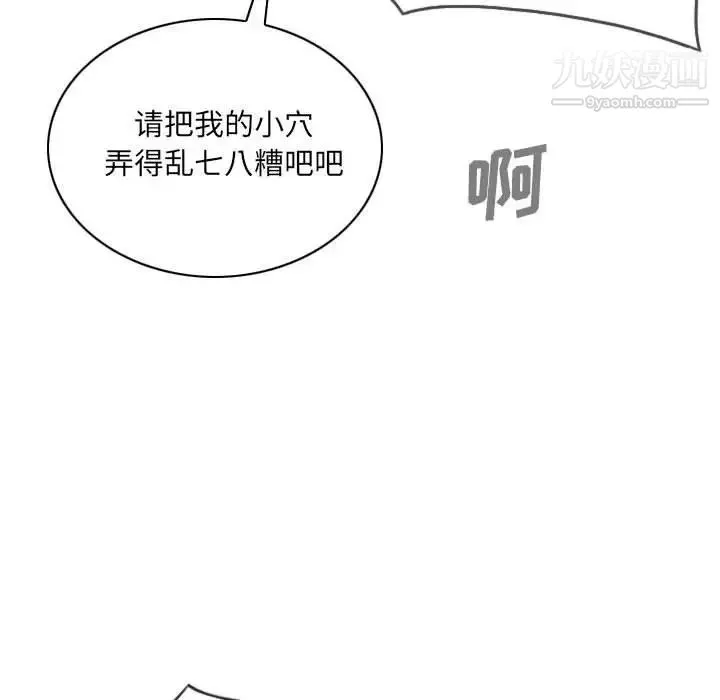 因缘 - 第9话 - page 58