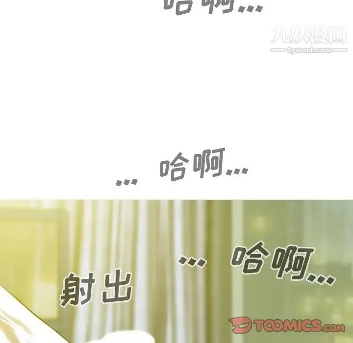 因缘 - 第9话 - page 64