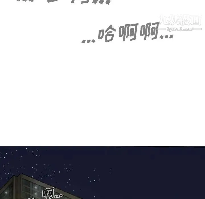 因缘 - 第9话 - page 67