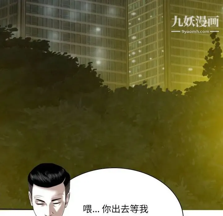 因缘 - 第9话 - page 70