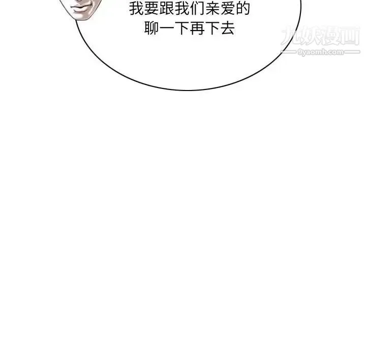 因缘 - 第9话 - page 71