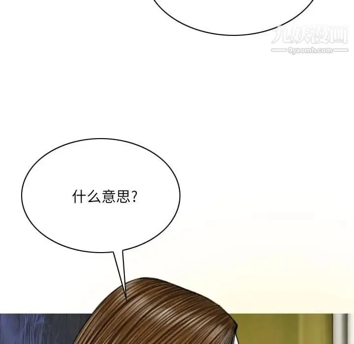 因缘 - 第9话 - page 78