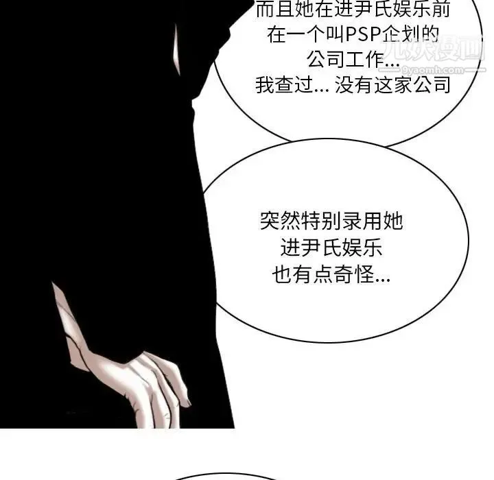 因缘 - 第9话 - page 83